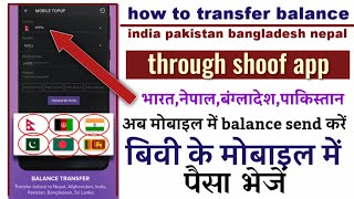 how to transfer balance india pakistan bangladesh nepal through shoof app screenshot 3