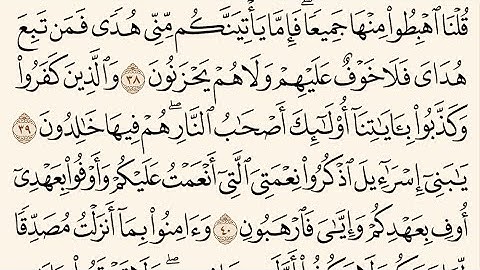 صفحه رقم 7 من القرآن الكريم بصوت الشيخ ياسر الدوسري