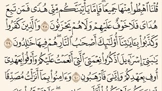 صفحه رقم 7 من القرآن الكريم بصوت الشيخ ياسر الدوسري