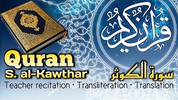 Surat al-Kawther. Quran - Chapter 108, Verses / Ayat 3. سورة الكوثر