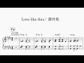 Love like this / 藤井風