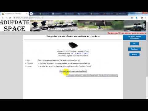 ArtWay RD-301 обновление на RDupdate