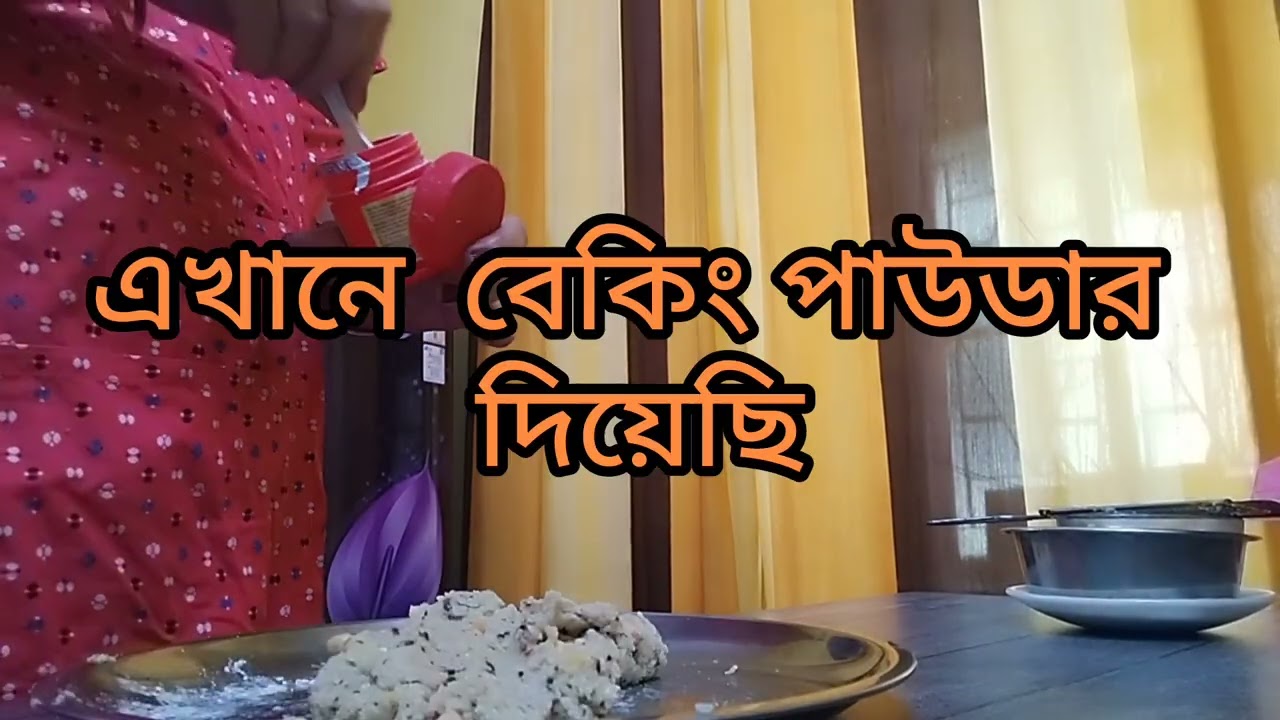 বিকেলে চা অথবা কফির সাথে বেশ ভালো খেতে হয় করে নেওয়া খুবই সহজ।