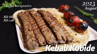ارزانترین کباب کوبیده,   How to make Persian lamb kebab