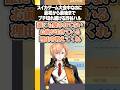 スイカゲーム大会中なのに最初から最後までブチ切れ続ける渋谷ハル #shorts #或世イヌ #渋谷ハル #第1回スイカゲーム杯