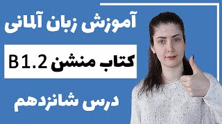 Learn German with the Menschen B1.2 Textbook | Lesson 16