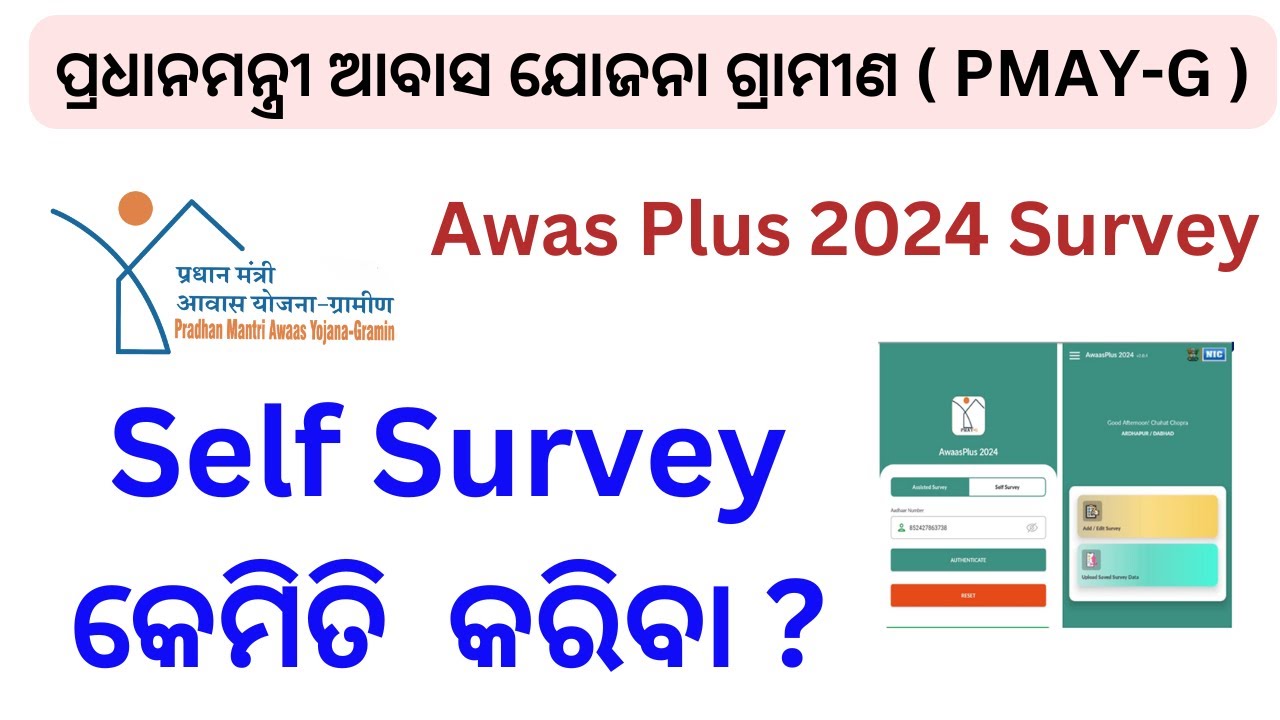 Self survey total process awas plus 2024 survey pradhan mantri awas