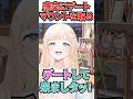 唐突に開拓者にあずきちとのデート自慢をする可愛いござるさん[#ホロライブ切り抜き#あずいろ#風真いろは#AZKi]