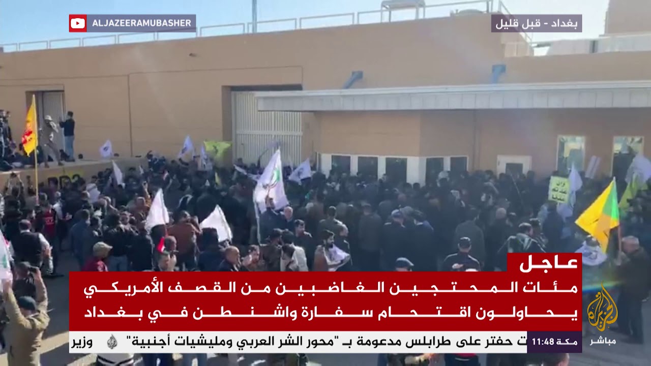 مئات المحتجين الغاضبين من القصف الأمريكي يحاولون اقتحام سفارة واشنطن في بغداد