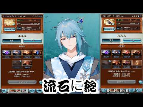 4.5日目‼【男性Vtuber】