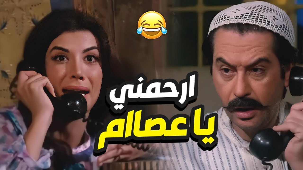 باب الحارة الحلقة 22 - عصام اشترى تلفون على بيتو الله يعين اختو دلال من اتصالاتو!😂