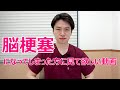 脳梗塞｜発症からの経過期間ごとにやること（リハビリ・治療など）