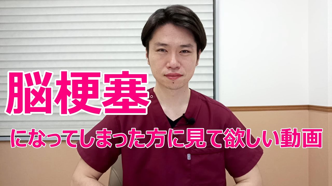 脳梗塞｜発症からの経過期間ごとにやること（リハビリ・治療など）