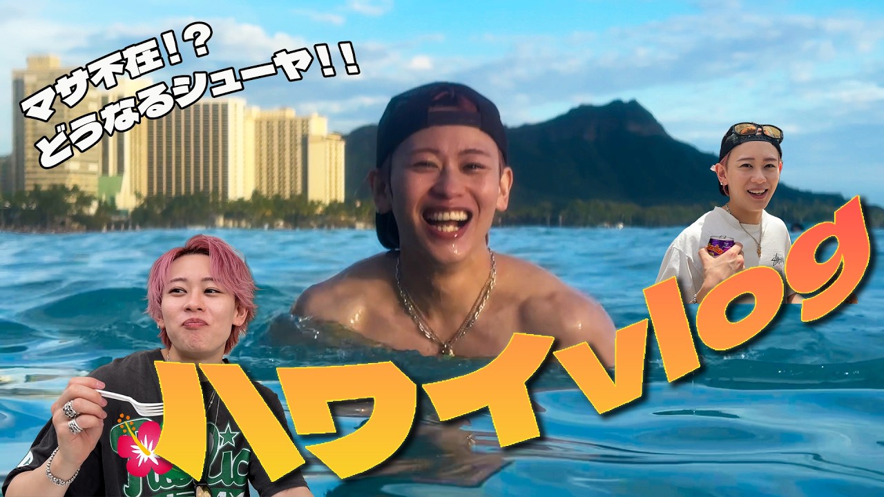 I went on a trip to Hawaii as a birthday present for myself! - YouTube