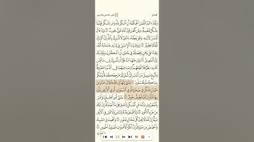سورة لقمان للشيخ الجزائري رشيد بلعالية بدون فواصل جودة عالية 1080
