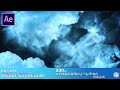 【After Effects】AE講座 第30回 有名映画の冒頭のような雲海の作成方法