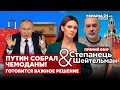 🔥Путин покинет Россию. Тайна убийства охранника с ядеркой. Кремль обделался перед НАТО. Украина 24