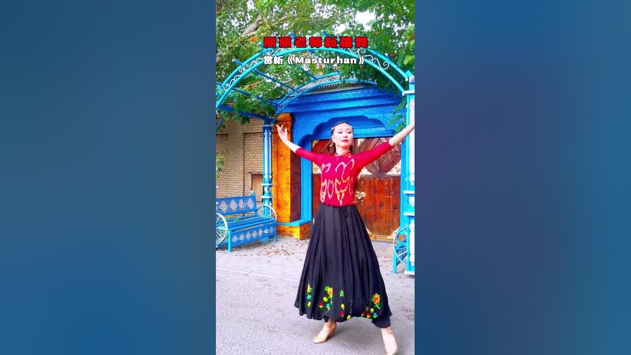 Teacher Lilis Xinjiang Dance Appreciation and Analysis of Masturhan Sisters learn together Teacher Lilis Xinjiang Dance Appreciation and Analysis of Masturhan Sisters learn together