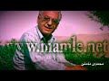 محمدی ماملێ گۆرانی دەبارێ