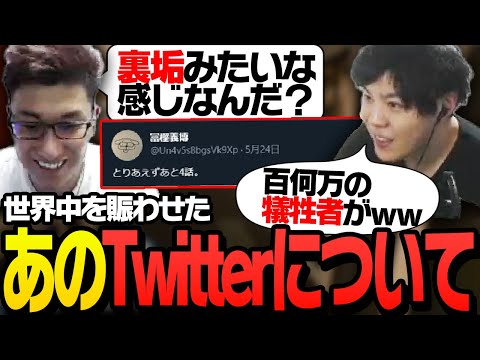 今Twitterで話題の「冨樫義博」について語る【ApexLegends】