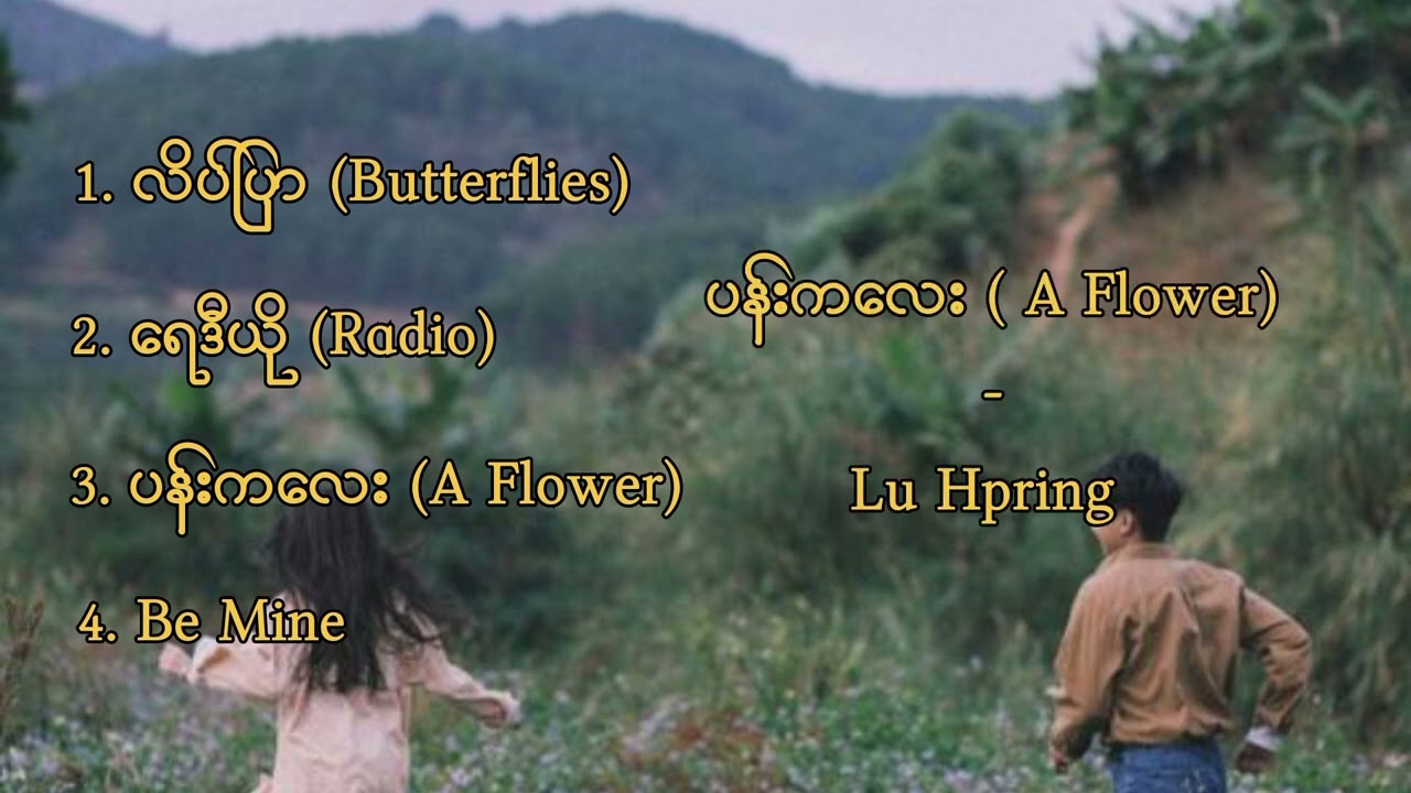 BLUSH, Lu Hpring (Best Songs Collection)