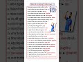 Cricket 50 Important Q&amp;A 1 ssc exam #sscgd #gk #delhipoliceexam #cgl #tricks #shorts