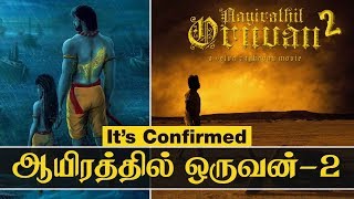 Aayirathil Oruvan 2 Movie Update | ஆயிரத்தில் ஒருவன் 2 - Cineulagam