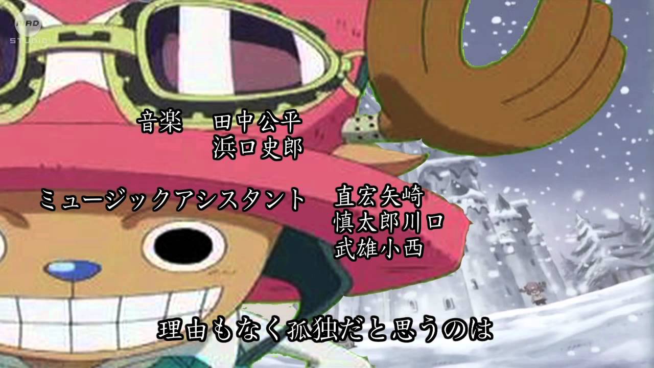 One Piece - Ending 19