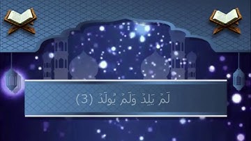 سورة الإخلاص مكررة - بصوت عدد من كبار القراء