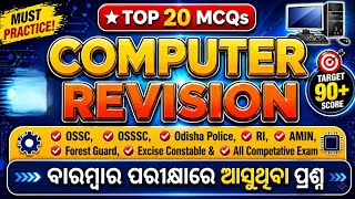 Computer Practice Set| TOP MCQs | Selected Computer Question for OSSC, OSSSC RI, AMIN, Forest Guard
