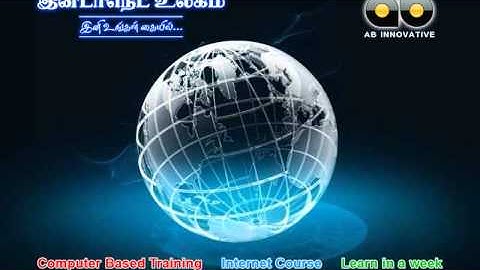 Internet Course (Tamil) Part 1