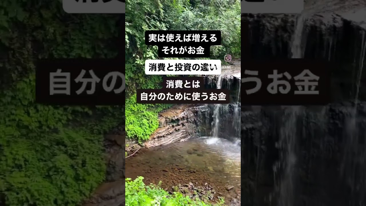 お金を増やす使い方。