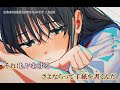 【ニコカラ】『にわかには信じがたいものです  』/ なとり 【 off vocal 】