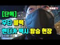 우티 블랙 렌터카 택시 탑승 ㅋㅋ