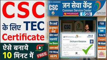 TEC Certificate Kaise Banaye | TEC Exam Registration | TEC Final Exam Process |CSC Registration 2025