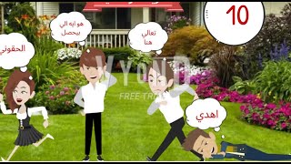 قصه الفريسه والصياد الحلقه10