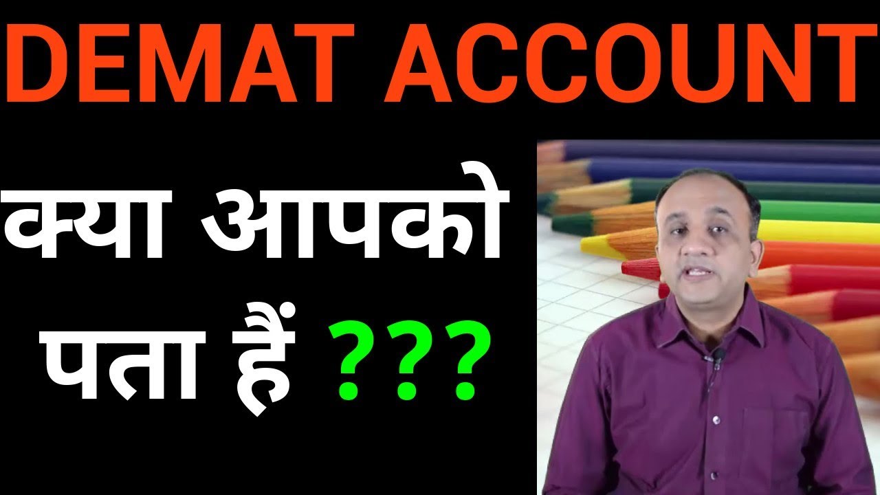 7 Facts About DEMAT Account You Dont Know (HINDI) trading screen