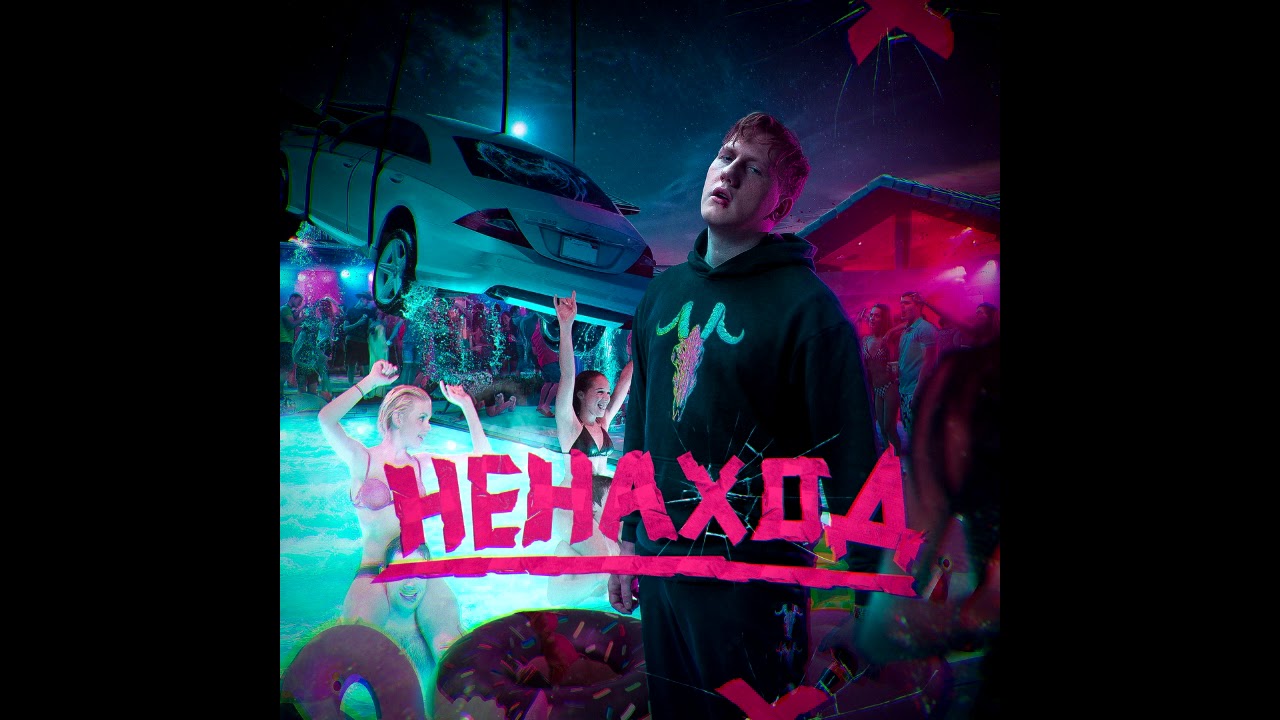 在 YouTube 上觀看「ДК - Не базарь」 在 YouTube 上觀看「ДК - Не базарь」