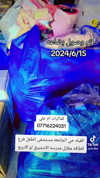 كماليات ام علي 💯💯 كافه لمنتجات اصليه ومن وكالات عالميه ضمان لمنتج اصلي واخر اصدار توجد خدمه توصيل