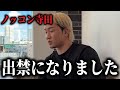 「これは許せない」「キモい」飯田将成のBDキャンセルを巡った選手同士のトラブルに朝倉未来CEOがまさかのコメント