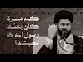 النظم مفتاح البركة السيد محمد الهاشمي mp3