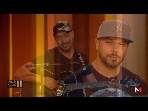 أداء فني مشترك بين مسلم و عصام كمال على بلاطو 60 دقيقة للفن