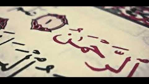 الشيخ ماهر المعيقلي يتلو ماتيسر من سورة الرحمن