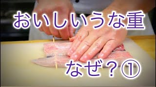 【必見！！】究極の三立て　うな重Ⅰ　う奈ぎ道場