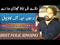 Sade naal bolna  arslan haider kandiwal   latest saraiki  punjabi songs  funtime52