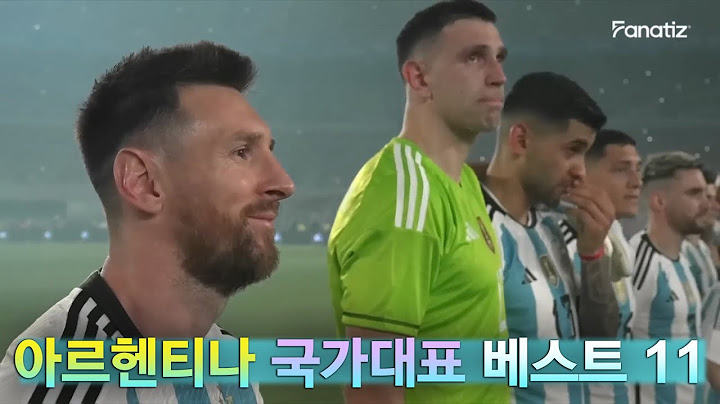 코파2024 아르헨티나 국가대표 BEST 11