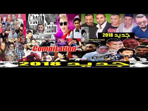 اغاني راي قمة الروعة 2019