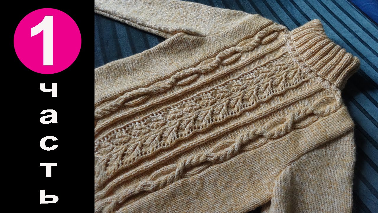 Пряжа для вязания свитера