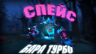 ЛАДА ТУРБО СПЕЙС (дотерская версия)