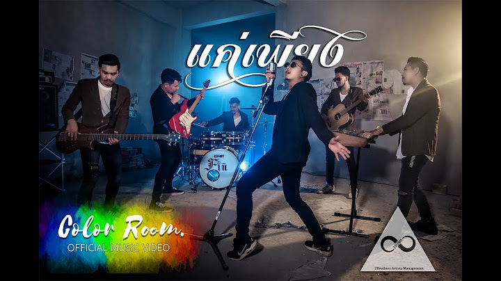 แค่เพียง - FIN 【 OFFICIAL MV】